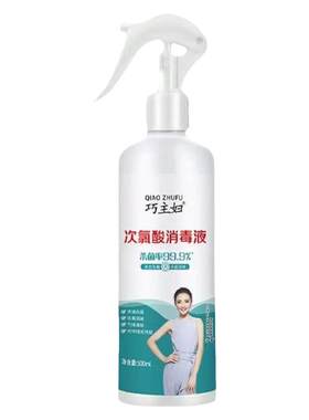 室内杀菌次氯酸消毒液巧主妇否