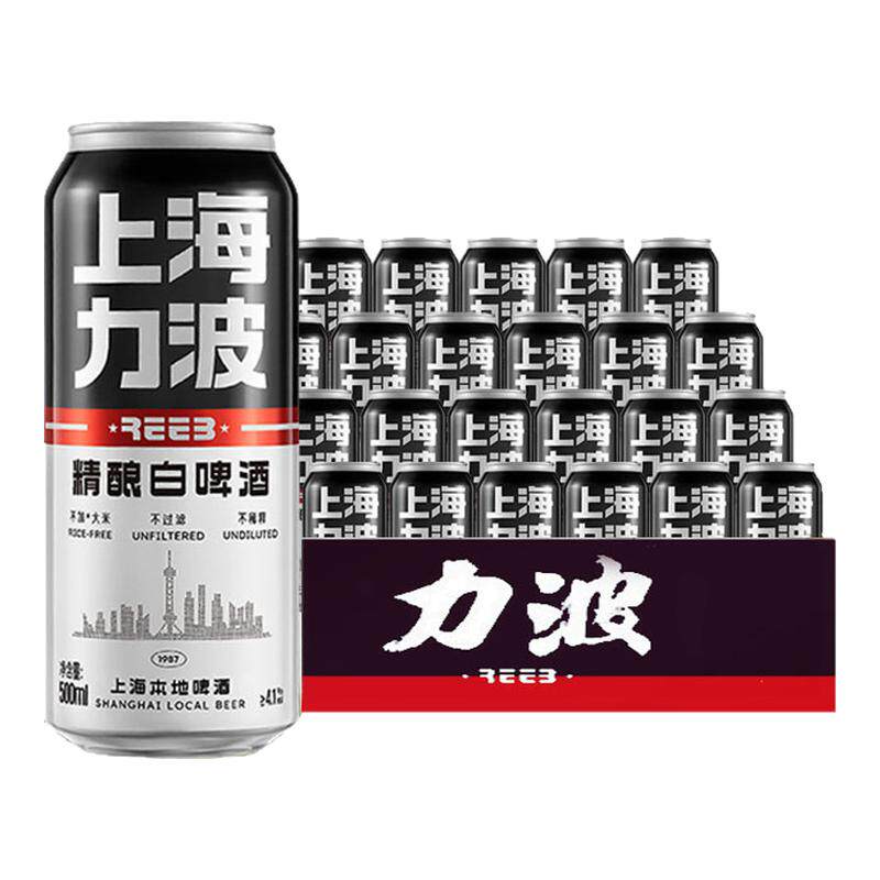 上海力波啤酒12度力波精酿白啤酒