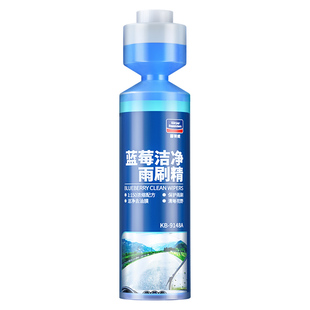 固特威汽车玻璃水超浓缩防冻雨刷精四季通用雨刮水强力去污去油膜