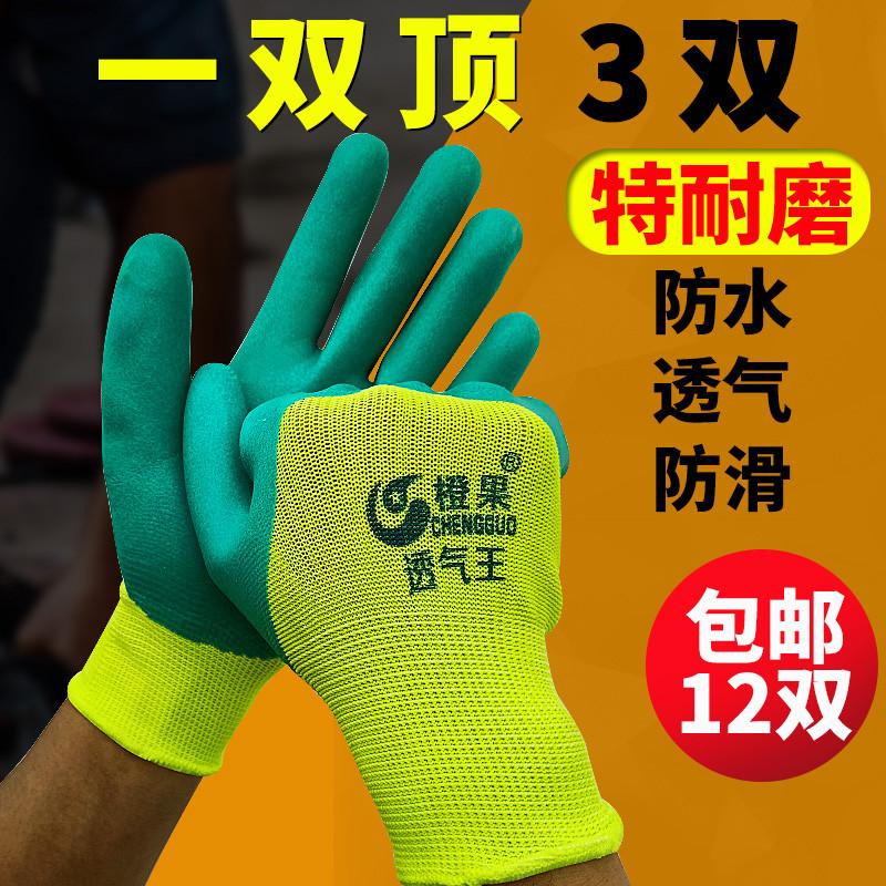 橙果橡胶劳保手套透气王浸胶无味防水胶皮工作耐磨防护工地手套