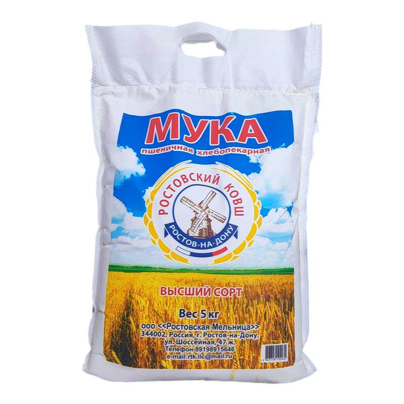 俄罗斯原装进口大风车小麦粉高筋面粉饺子粉馒头粉5KG/袋家用面粉