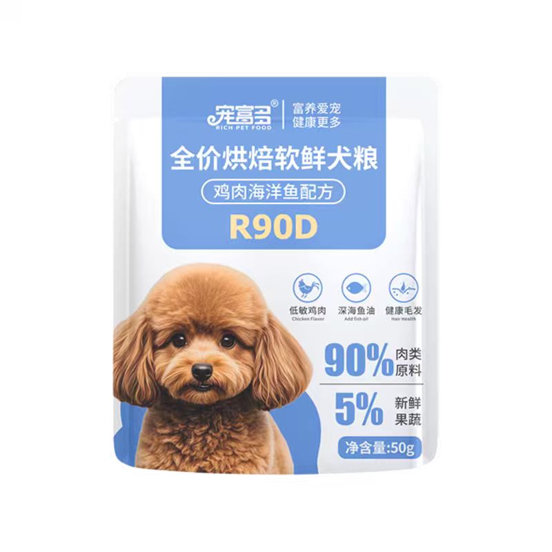 宠富多鸡肉海洋鱼软狗粮鱼油美毛