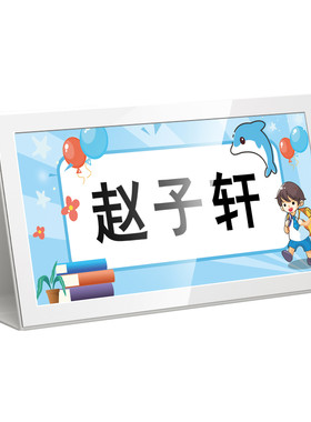 姓名牌小学生桌牌定制名字牌