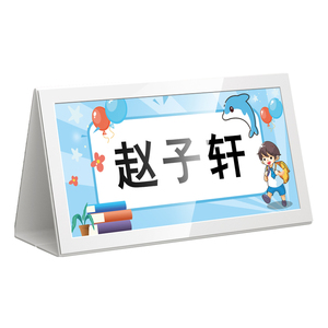 姓名牌小学生桌牌定制名字牌