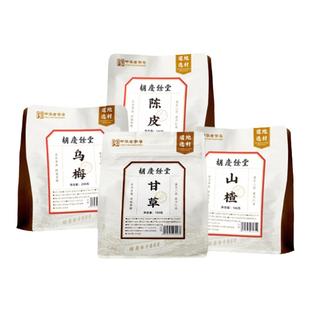 胡庆余堂乌梅陈皮山楂甘草550g可自制酸梅汤茶包搭配火锅烧烤