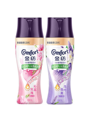 金纺留香珠200g大瓶装玫瑰薰衣草精油香氛持久留香除菌除螨实惠装