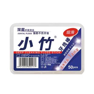 小竹牙线棒超细高分子一次性家庭装口腔清洁护理