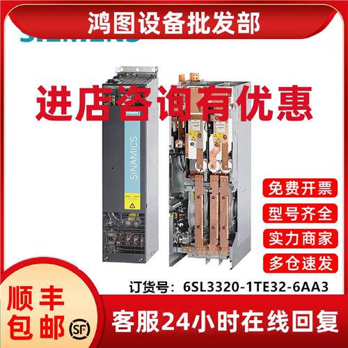 议价6SL3320-1TE32-6AA3西门子单电机模块 输入：600V DC 输出：4
