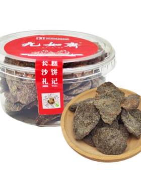 九如斋 丁香老陈皮180g盒装湖南老字号长沙特产怀旧休闲传统零食