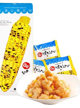 YOSHIMI仙贝日本玉米烧情人节