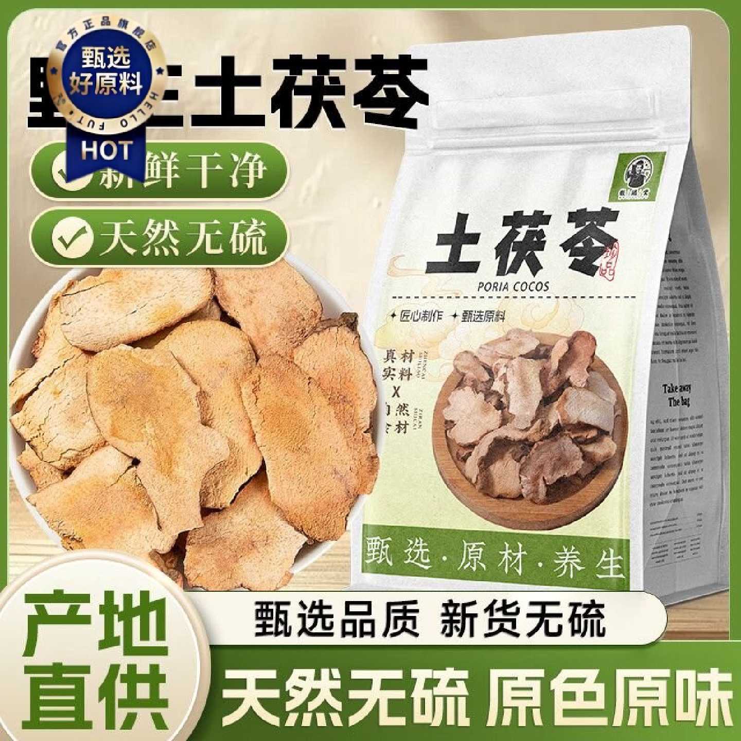徽继堂土茯苓正宗新鲜干货主根切片煲汤滋补泡水喝无硫熏养生