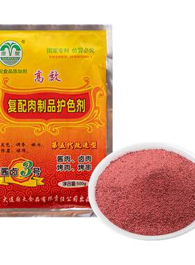 康泉牌肉制品护色剂上色防腐保鲜