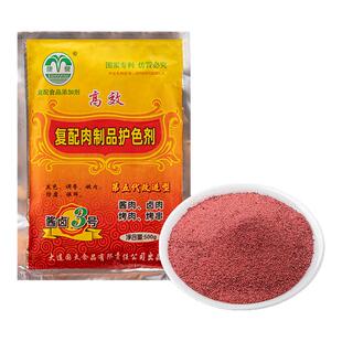 康泉肉制品护色剂酱肉护色保鲜剂卤肉卤菜护色素食用上色保水防腐