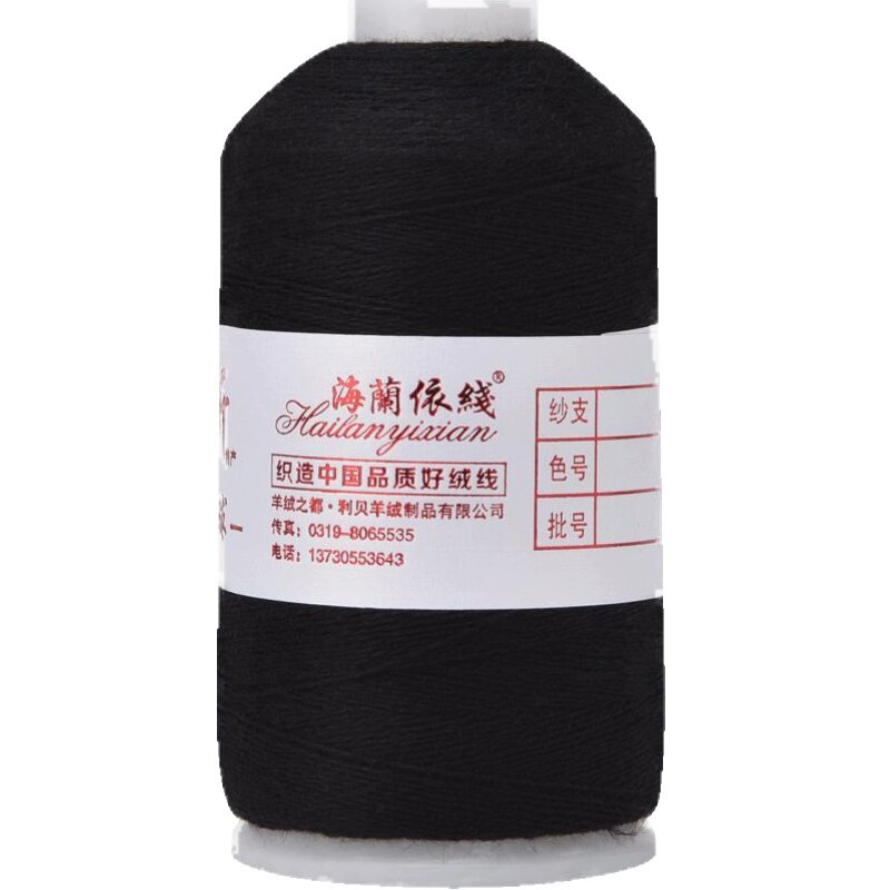 海兰依线 羊绒线 山羊绒线 机织手编 纯中细羊毛围巾线 清仓特价