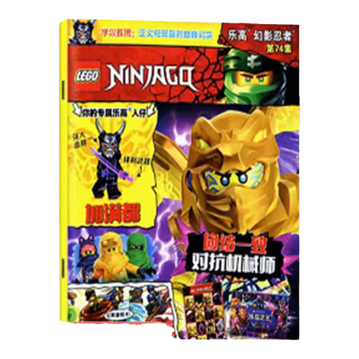 赠小人仔+海报LEGO乐高幻影忍者