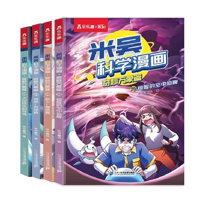 米吴新书第七辑25-28册