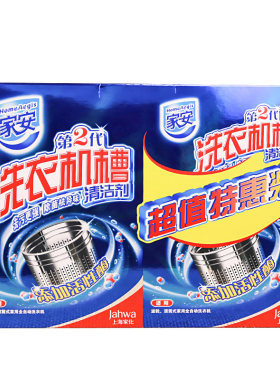 家安洗衣机槽清洗剂强力除垢除菌