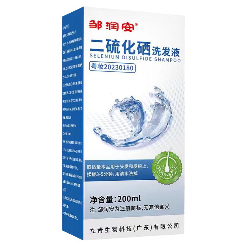 【药店同款】二硫化硒去头屑止痒控油头部脂溢性毛囊汗斑洗发剂