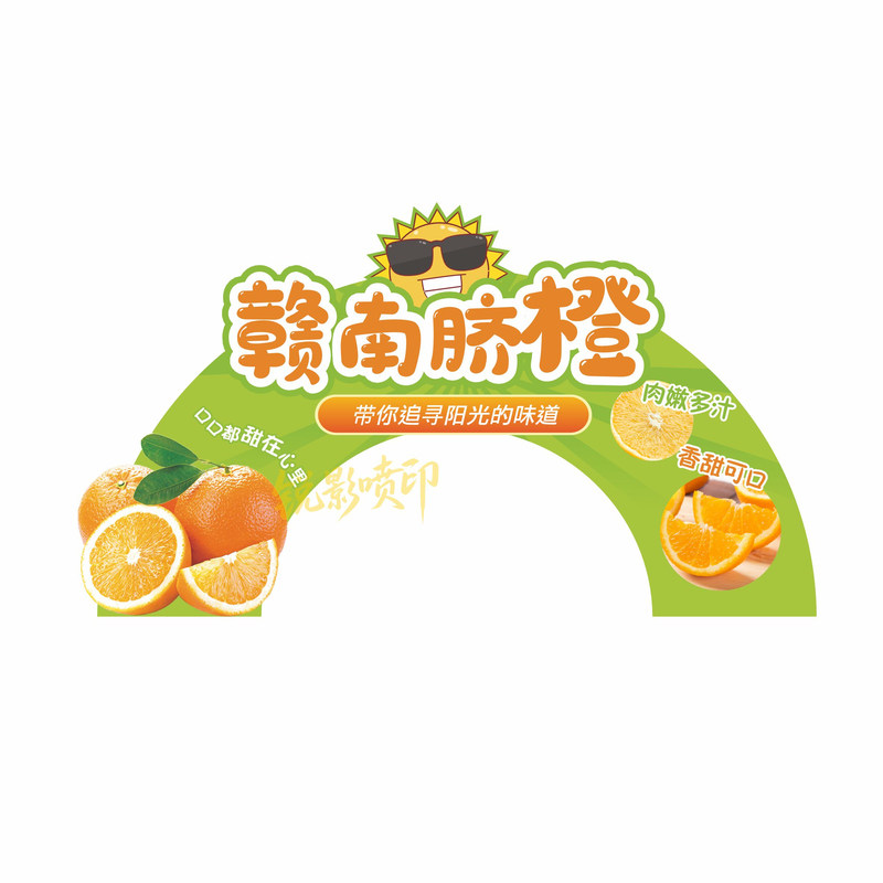 水果店赣南脐橙展示牌手举牌