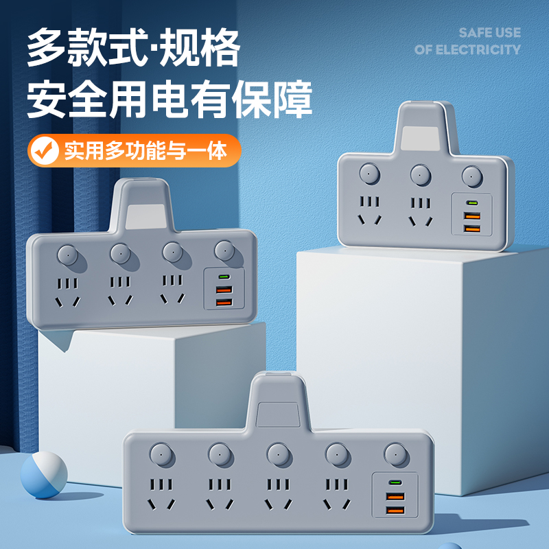 纯铜插座转换器面板多功能转换插头USB排插多用插排延长线接线板