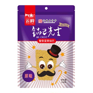 云岭安徽老字号蟹香蛋黄锅巴海苔肉松黄花鱼糯米锅巴夜宵解馋零食
