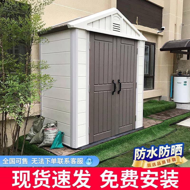 户外简易储物房花园工具房室外组合屋庭院收纳杂物间移动仓库房子