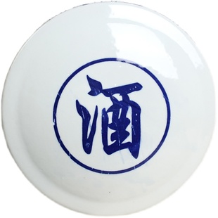 景德镇青花瓷酒坛陶瓷盖子家用窖藏泡酒缸子密封盖子带胶垫