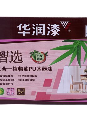 华润植物油配方竹炭清味清底漆