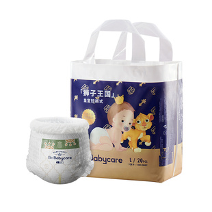 babycare拉拉裤纸尿裤皇室狮子王国婴儿bbc尿不湿mini试用装
