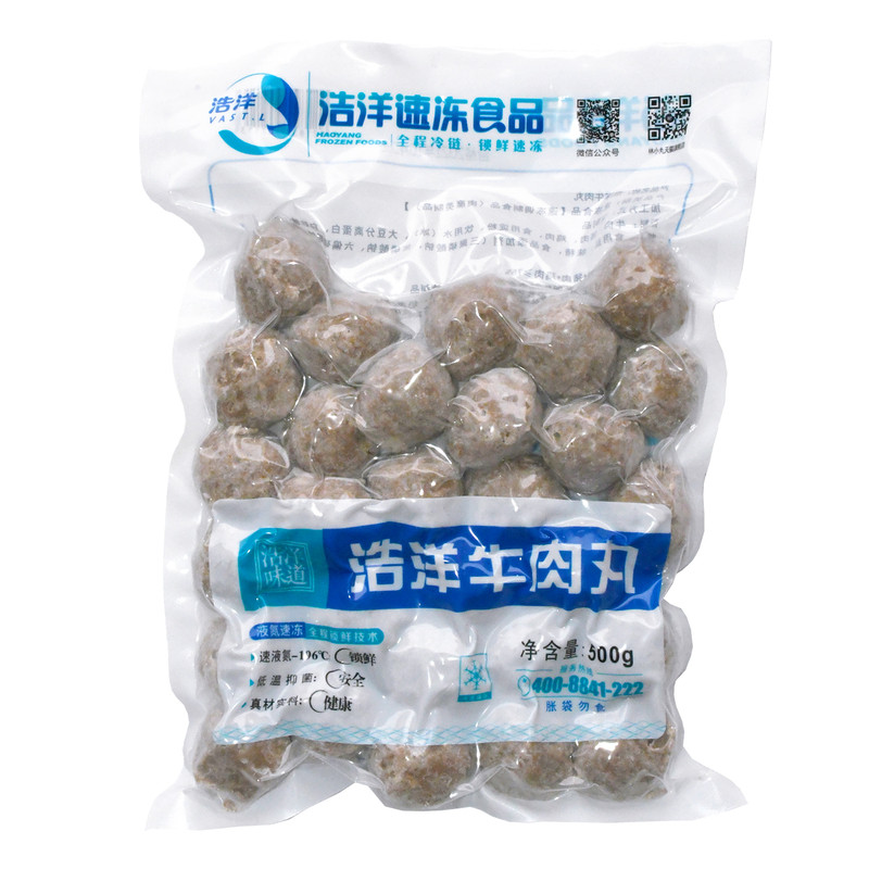 整箱浩洋牛筋丸新鲜潮汕牛肉丸手打火锅丸子关东煮烧烤食材商用