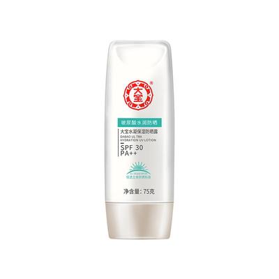 大宝保湿spf30排行榜面部防晒霜