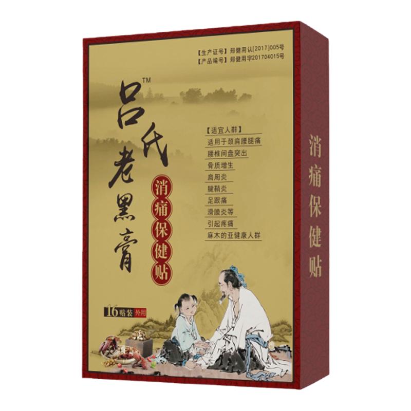 膝盖关节疼痛专用药膏半月板伤修复滑膜炎积液骨质关节退性变护膝
