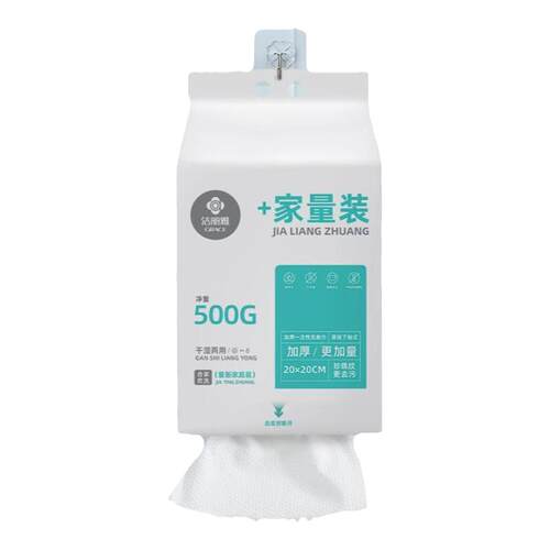 洁丽雅一次性洗脸巾加大加厚悬挂抽取式卸妆洁面壁挂式擦脸巾正品