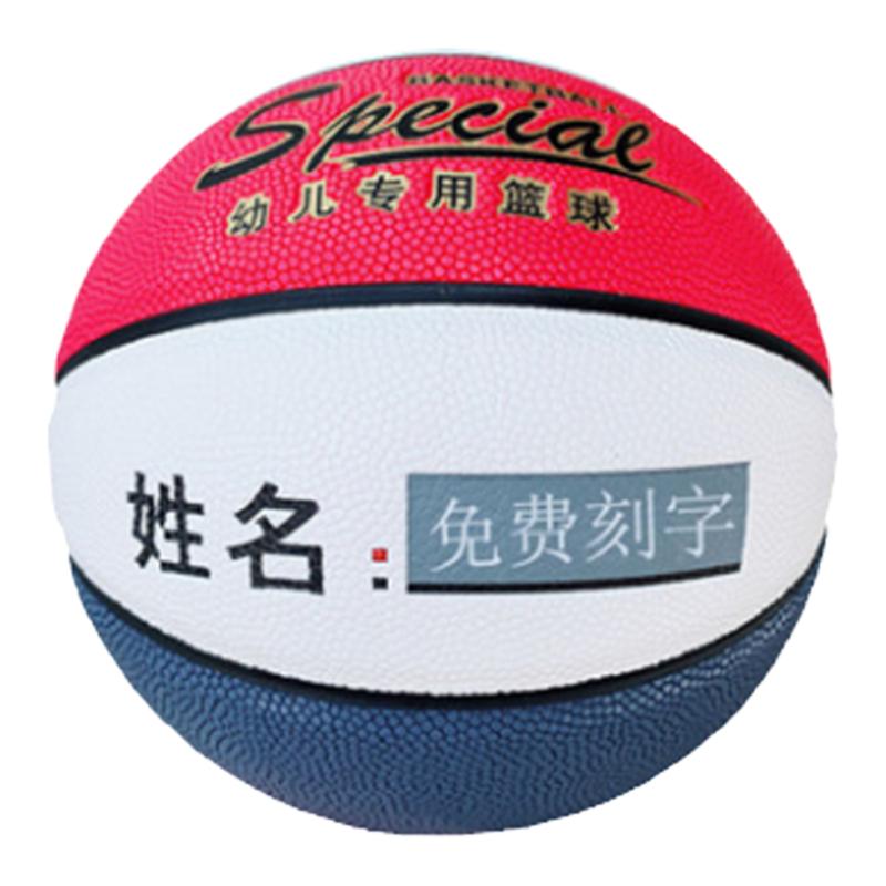 刻名字45号pu防滑笑脸定制篮球