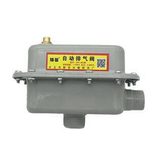 杠杆自动排气阀管道快速放气阀消防水暖跑风4分6分1寸排气阀跑风