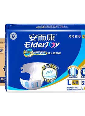 安而康舒适干爽成人纸尿裤