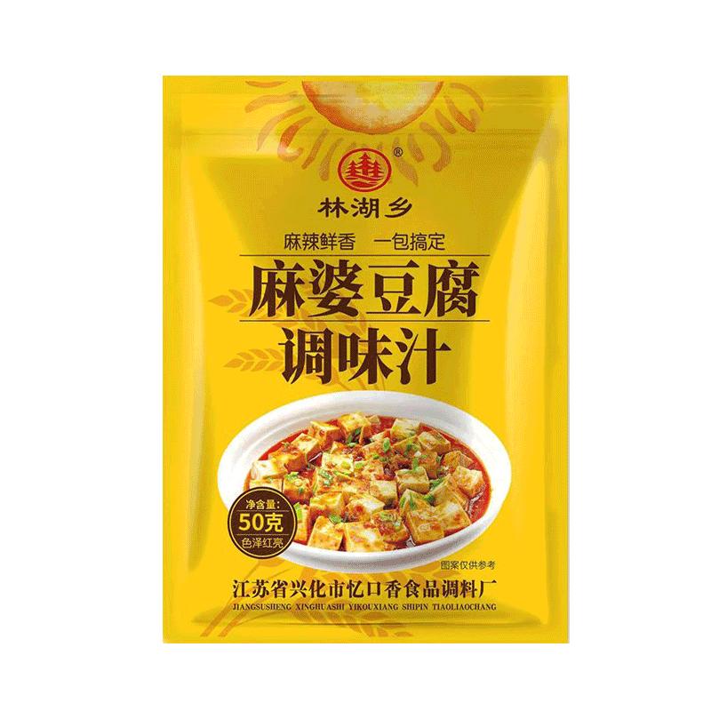 正宗麻婆豆腐调料酱料理包专用酱小包炒菜调料调味料四川特产重庆