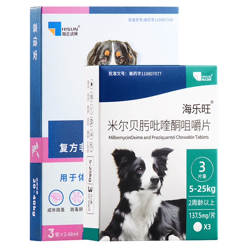 海正动保海乐旺驱虫药狗狗专用金毛边牧体内外一体户外大型犬滴剂
