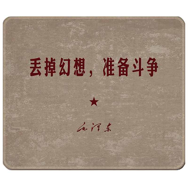 芒客橡胶防滑鼠标垫可水洗键盘垫