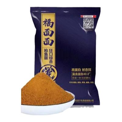 贾东普抢鱼版福面面小黄面大颗粒黑坑鲤鱼鲫鱼饵料渔具软粘饵散炮