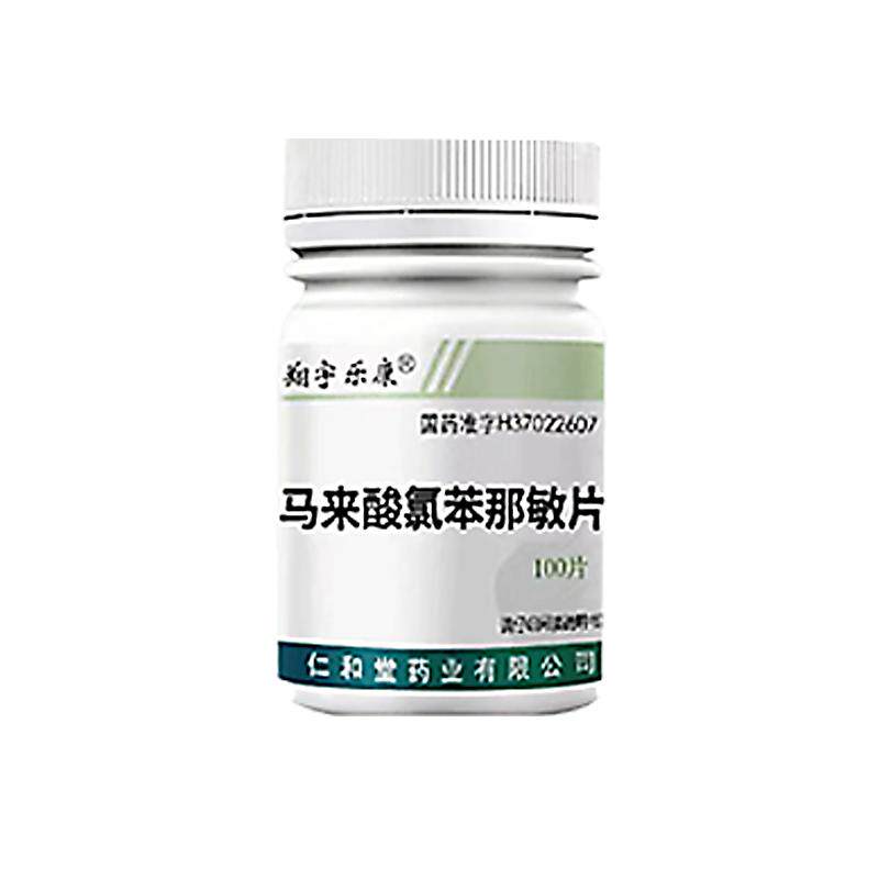 【维福佳】马来酸氯苯那敏片4mg*100片/瓶