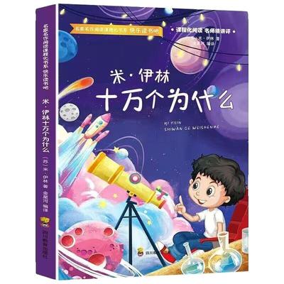 中国古代神话全套|超2000次加购
