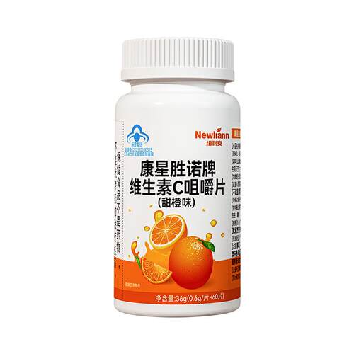 阿里健康维生素C含片60粒咀嚼片正品官方旗舰店VC搭艾兰得药房