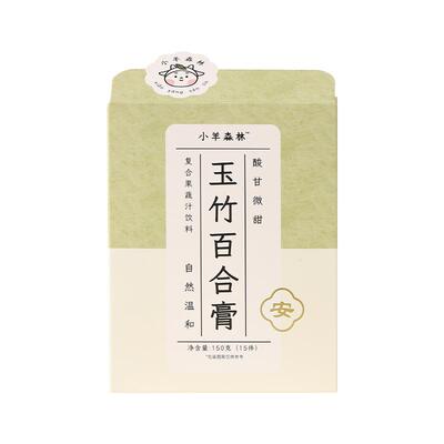 小羊森林清火玉竹百合膏150g/盒