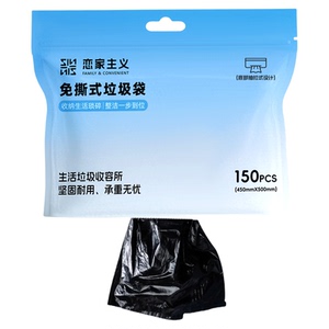 恋家主义壁挂隐私加厚垃圾袋