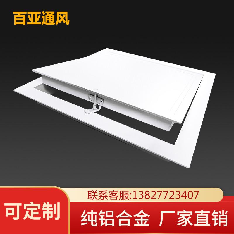 中央空调检修口盖板装饰家用铝合金天花板卫生间管道检修口维修口