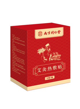 中医院推荐！祛湿排寒艾灸热敷贴