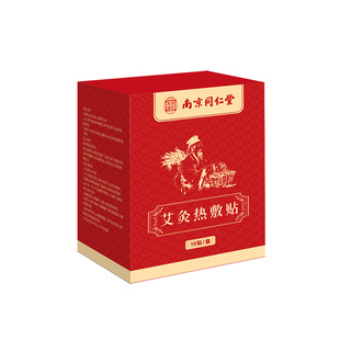 艾灸贴发热艾草热敷包腹部肚子宫暖贴膝盖官方旗舰店正品暖宫调理