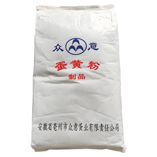 蛋黄粉食用食品级众意鸡蛋黄粉制品烘焙原料用营养强化剂20kg包邮