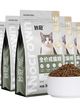 妙冠全阶段全价营养鲜肉猫粮蓝猫流浪猫成猫通用猫主粮2kg正品